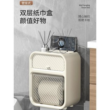 衛生間廁紙盒壁掛式紙巾盒免打孔防水廁所抽紙盒衛生紙卷紙置物架