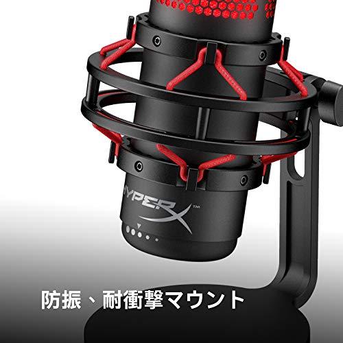 HyperX QuadCast スタンドアロンマイク ストリーマー コンテンツクリエーター ゲーマー向け PC,PS4使用可能 2年保証 HX-MIC