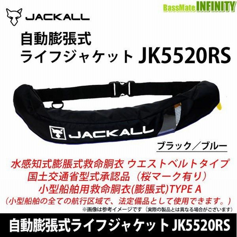 ジャッカル ライフジャケット 美品 - フィッシング