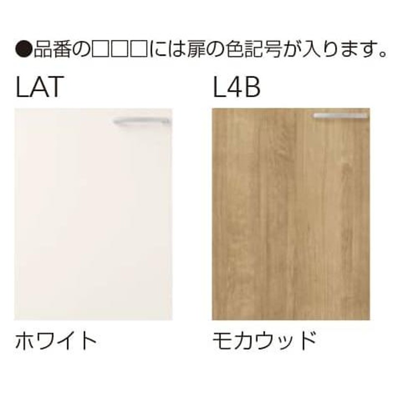 ★[L4B-60KL] クリナップ キッチン すみれ コンロ台 単品 間口60cm 奥行55cm高さ62cm L4B(モカウッド) 左タイプ - 1