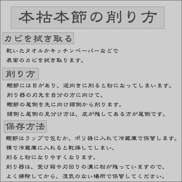 東京鰹節組合推奨品 鰹節削り器 絹花 鹿児島産本枯節 1本 木槌付き (引き出し有り)