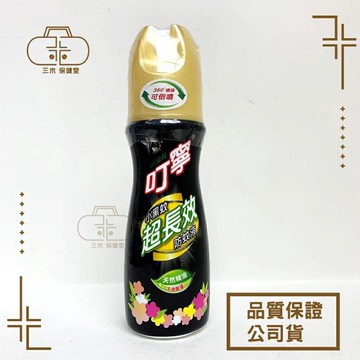 叮寧 小黑蚊超長效/叮嚀/小黑蚊/巧虎寶貝有機精油/涼感小黑蚊/香味長效 新萬仁 叮嚀 可倒噴 露營 登山 公園