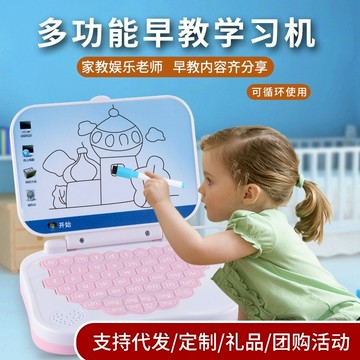 《翔翼玩具》小朋友學習機 兒童玩具 玩具 玩具電腦 音樂學習機 文字學習機 數學學習機 12-3320 安全標章合格玩具