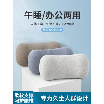 辦公室午睡枕趴睡上班族小枕頭睡覺圖書館學生腰靠墊腰枕護腰廠家