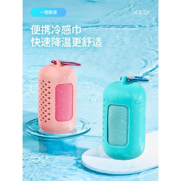 運動速干毛巾冷感巾吸汗手腕擦汗巾跑步游泳健身男女便攜薄款冰巾