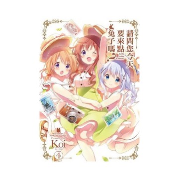 請問您今天要來點兔子嗎(4)