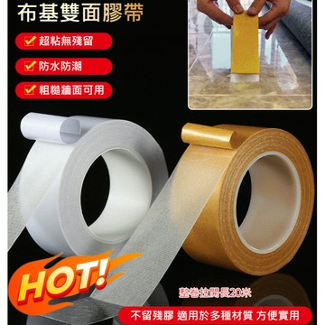 🔥台灣出貨🔥雙面纖維透明無痕玻璃膠帶 玻璃纖維膠帶 透明條紋膠帶 雙面網格纖維膠布 單面強力捆扎條形纖維膠帶