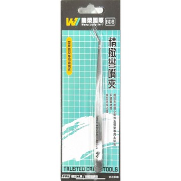 【鋼普拉】TRUSTED CRAFT TOOLS WJ-B08 鑷子 精緻彎嘴夾 精製夾子 彎夾 模型專用 JT009