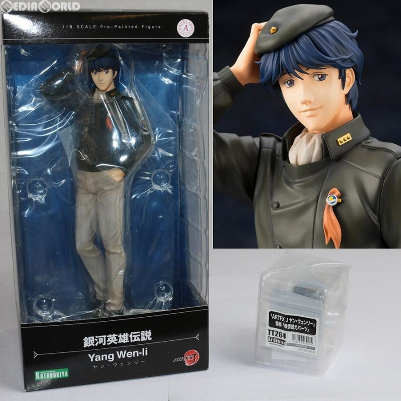 中古即納』{FIG} コトブキヤショップ限定特典付属 ARTFX J ヤン 