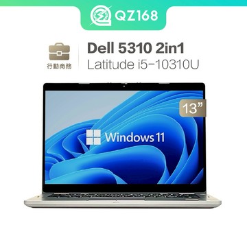 高階商用筆電 DELL Latitude 5310  i5-10210U 16g/512g 二手筆電 平板筆電