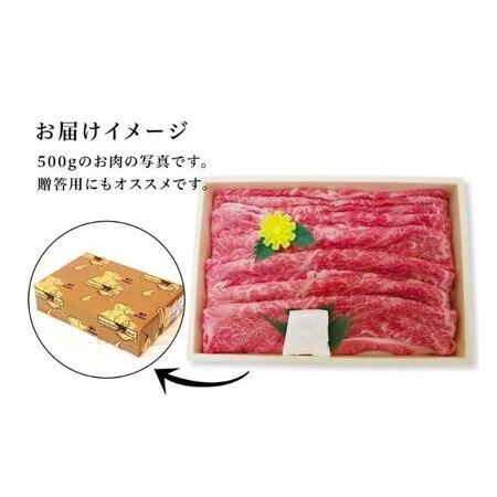 ふるさと納税 但馬牛「黒田庄和牛」モモすき焼き肉（500g） 兵庫県