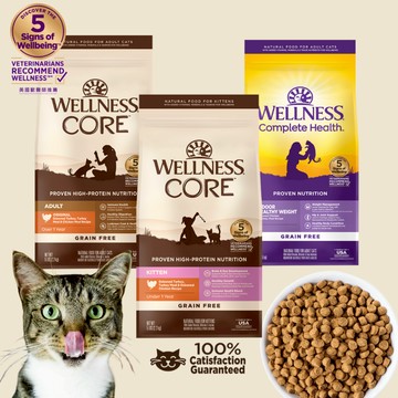 ⚡️現貨秒出‼️Wellness CORE無穀貓糧 💗鎧力士💗 寵物健康 高肉量 貓飼料 火雞室內貓 高益生菌腸胃貓主食