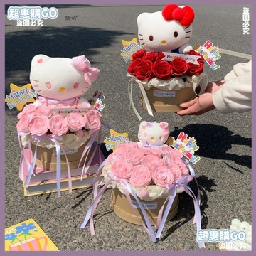 💐畢業花束-可愛kitty貓玩偶抱抱桶成品仿真花卡通花禮品生日520送女朋友禮物