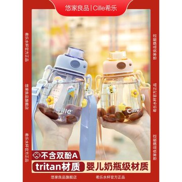 希樂兒童水杯上學專用小學生便攜大容量吸管杯女可愛高顏值大肚杯