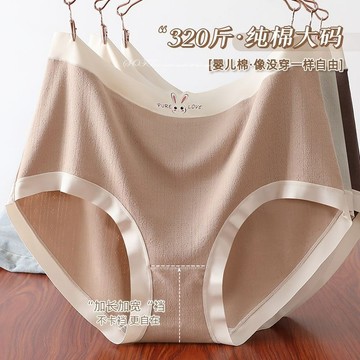 50-150KG可穿 大碼a類內褲女 純棉 抗菌襠 舒適 透氣 高腰女士三角內褲 高腰女生內褲 加大碼三角褲 底褲