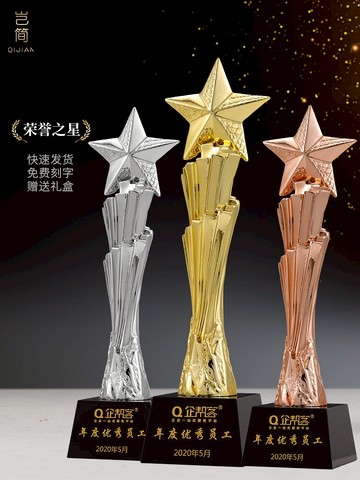 【步步高升】五角星樹脂水晶獎杯定制定做創意三星經理金屬頒獎品