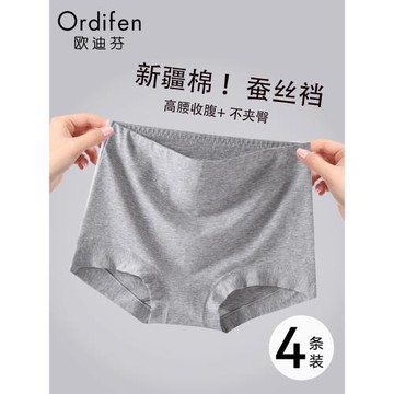 歐迪芬內褲女高腰收腹提臀無痕平角褲大碼2025新款女士三角褲頭
