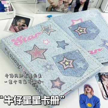 🔥好物優選🔥ins牛仔星星卡冊A5活頁四宮格高顏值相冊超硬外殼小卡收納冊