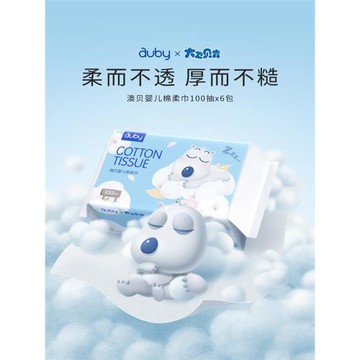 澳貝嬰兒棉柔巾干濕兩用綿柔巾新生兒手口專用洗臉巾寶寶擦屁紙巾