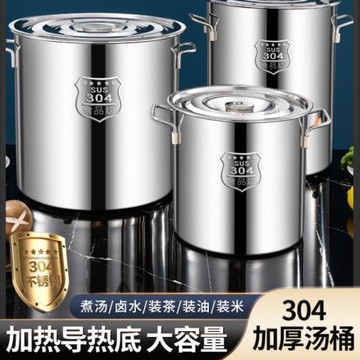 加厚304不銹鋼桶帶蓋湯鍋湯桶商用大容量鍋鹵水桶家用油桶儲以信