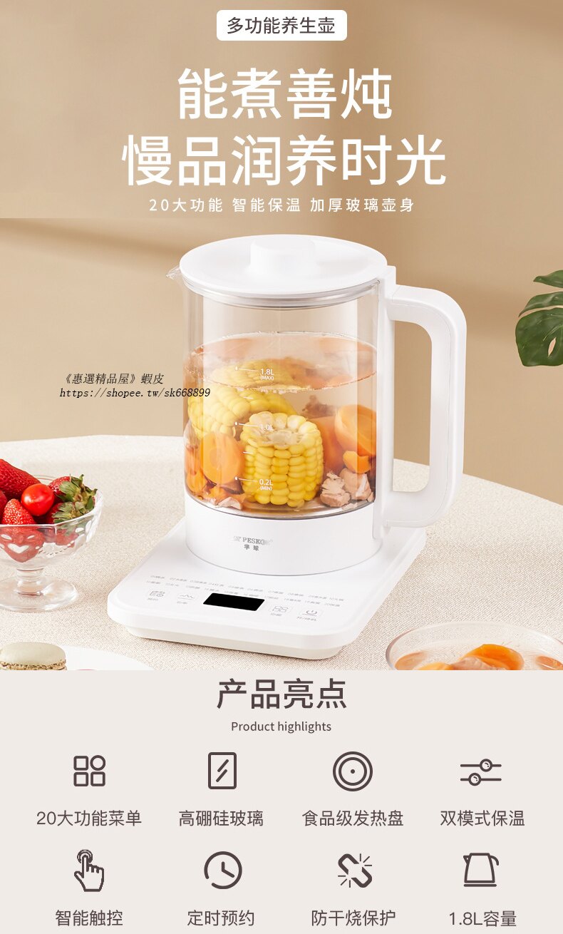 免運 110v養生壺 智能養生 多功能煮茶器煮茶壺 家用花茶燉煮壺 電熱壺快煮壺 花茶壺 咖啡壺 煮水壺h5031