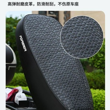 📢賣場新品🚚永久電動車摩托車座墊套防水防曬電瓶車坐墊皮革隔熱加厚通用座套