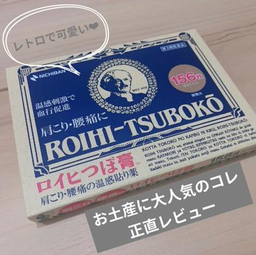 日本《NICHIBAN老爺爺》溫感舒緩貼布小判 156枚/盒  ✿現貨+預購✿日本境內版原裝代購??佑育生活館??
