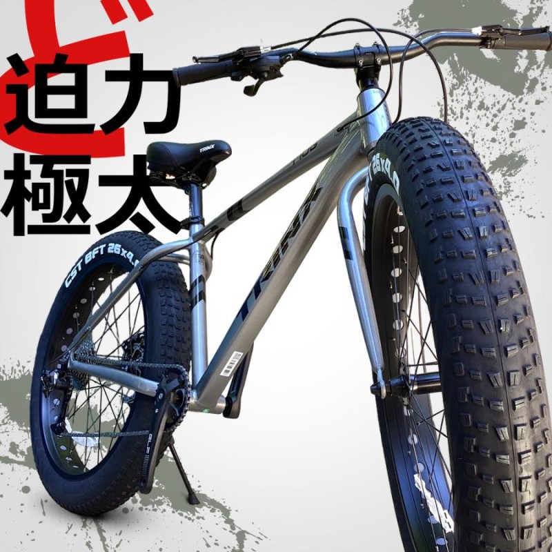 ファットバイク 26インチ TRINX T106 - 自転車本体