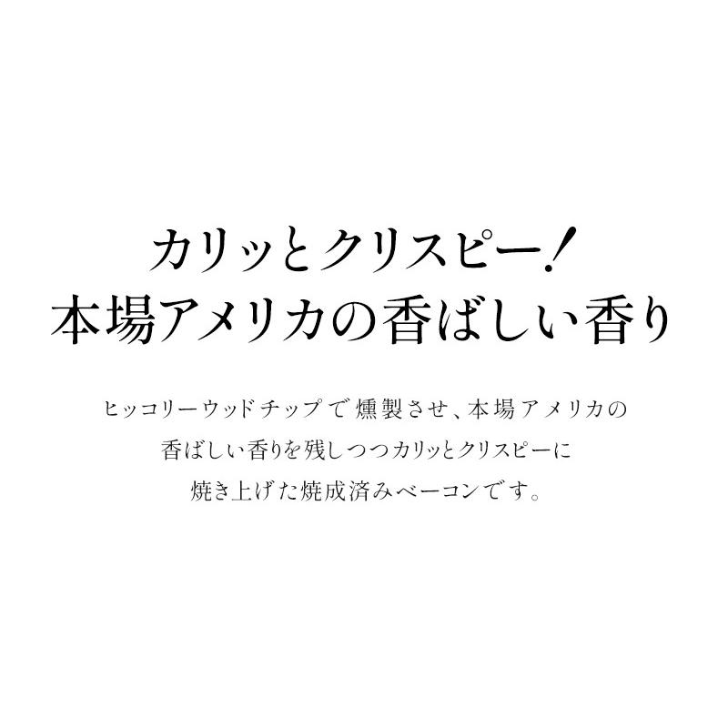 プリクックドベーコンスライス 100枚入り［冷凍］