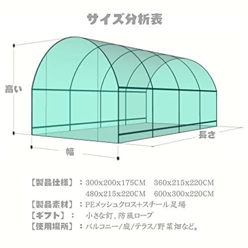 YangAera ビニールハウス PE 温室 大型 ビニール温室 植物の温室 家庭菜園温室 ウォークインガーデ