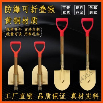 【台灣暢銷】防爆銅鍬萬能消防鍬易燃易爆場所專用可摺疊鍬戶外摺疊鐵鍬摺疊鏟