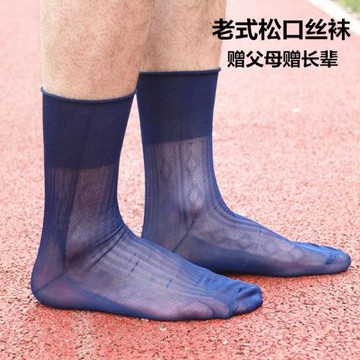 以順【10雙】老式錦綸絲襪老人絲襪中老年人松口襪夏季薄款絲光襪