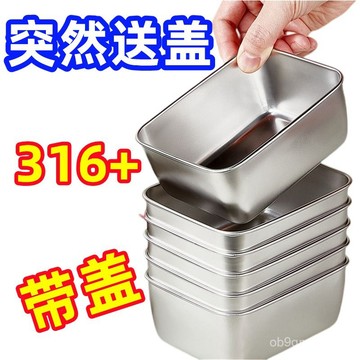 🔥臺灣出貨🔥【帶蓋】不銹鋼保鮮盒食品級商用擺攤長方形野餐盒專用多用盒