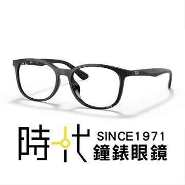【RayBan 雷朋】光學鏡框 RX 7093D 2000 54mm 橢圓形鏡框 黑框 膠框眼鏡 台南 時代眼鏡