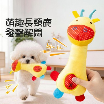 寵物玩具 狗狗玩具 狗狗磨牙玩具 狗狗自嗨解悶神器 寵物互動玩具 狗狗發聲玩具 逗狗神器 小型犬玩具 毛絨玩具 寵物用品