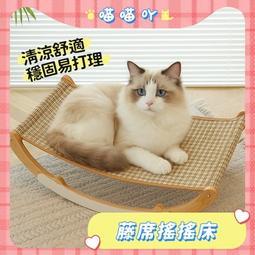 貓窩 寵物涼感床 狗狗床 貓咪吊床 貓咪床 貓躺椅 寵物搖床 貓搖床 飛行床 搖搖床 貓吊床 寵物吊床 藤席搖搖床