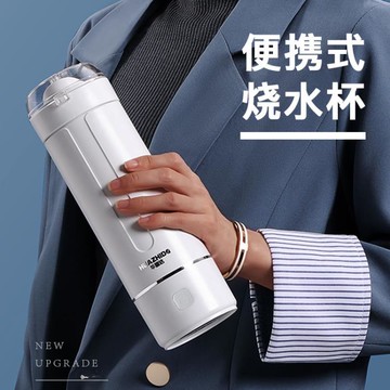 電熱水壺 便攜式燒水杯小型迷你電熱水壺旅行學生宿舍自動保溫一體加熱水杯