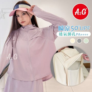 【A2G】隔日到貨【UPF50+防曬冰霸衣、防曬衣】防曬外套 涼感外套 修身顯瘦 冰絲外套 冰絲防曬 抗紫外線 WR16