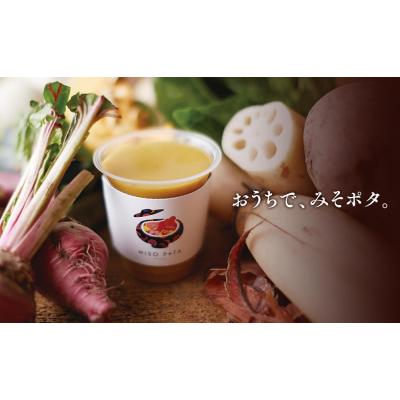 ふるさと納税 京都市 こだわり素材の味噌ポタージュスープ200g×10個