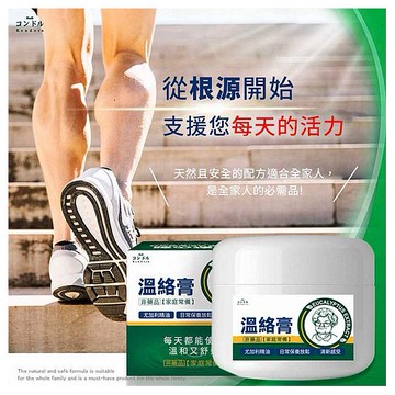 Kondoru~溫絡膏(50ml)