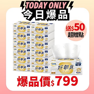 倍潔雅好韌真3層衛生紙100抽 共72包