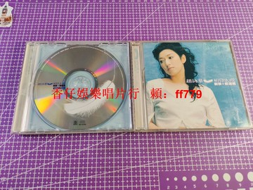 趙詠華 相見太晚 新歌+精選輯 1999年臺版 首版 雙滾石原盒 正版CD 懷舊經典 限量收藏 華語流行音樂