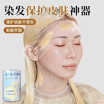 闆娘推薦🌈染髮必備好物頭髮護理護髮染髮焗油防水透明薄款染髮輔助美髮工具