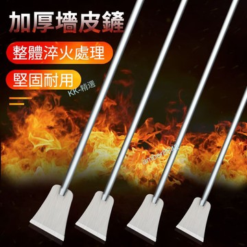 【五金優選】購滿99出貨 錳鋼鏟除白灰裝修長柄墻面水泥鏟木柄工具膩子油漆鏟刀刮墻刀加厚