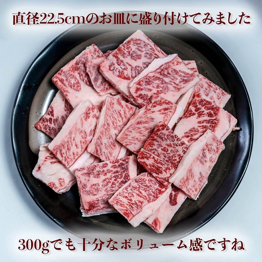 焼き肉 上カルビ 三角バラ) 国産牛 霜降り 冷凍 ばら凍結 300g 2-3人前 （BBQ バーべキュー）