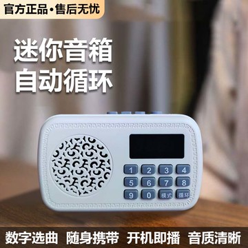 【限時請購】新款插卡音樂播放器老人專用便攜式高清音質循環播放