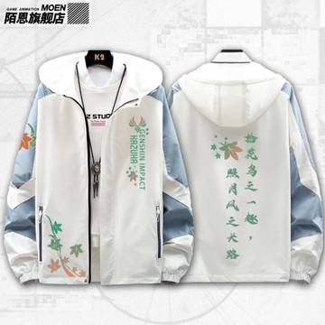 動漫游戲周邊人物楓葉二次元春秋男女情侶同款連帽夾克外套衣服mn