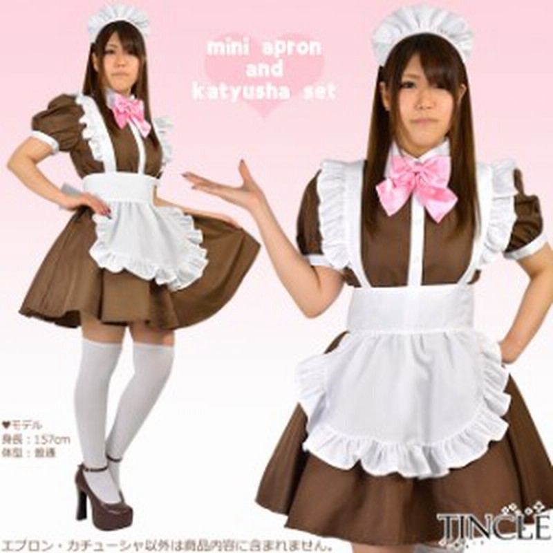 ミニ エプロン カチューシャセット メイド服 コスプレ ゆうパケット1点まで M便 1 1 通販 Lineポイント最大3 0 Get Lineショッピング