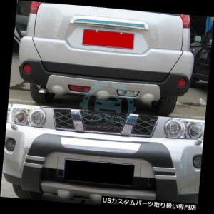 リアバンパー プロテクター 日産エクストレイル2008-2011用フロント