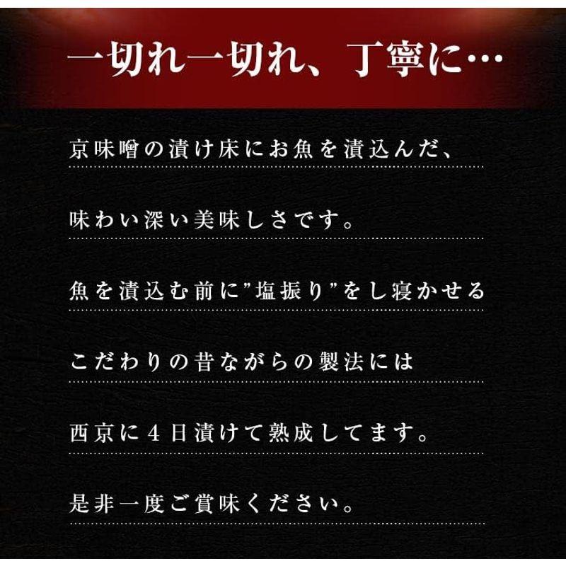 西京漬け詰め合わせ 8切 (2切×4袋) 玄海 産直